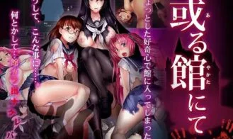 In a Certain Mansion... cover