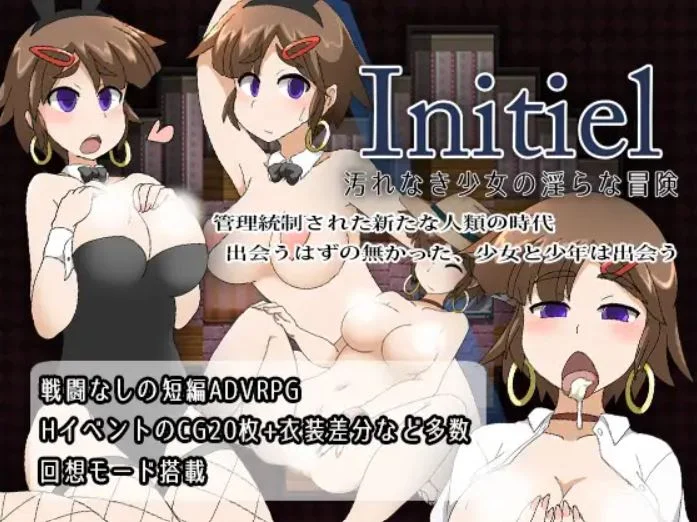 Initiel ~An Untainted Girl's Dirty Adventure cover