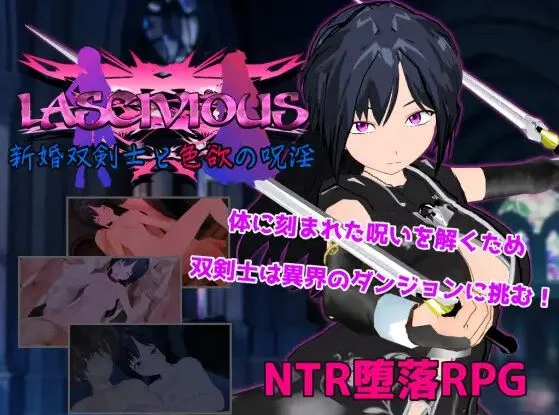 Newlywed Twin Swordswoman and the Curse of Sexual Lust cover