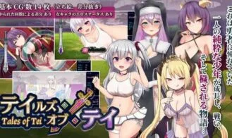TeiTei ~Tales of Tei cover