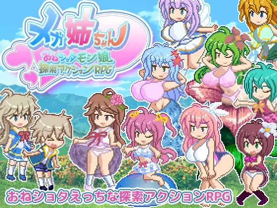 Mega neechan ~ oneshota Mon musume tansaku akushonarupiji cover