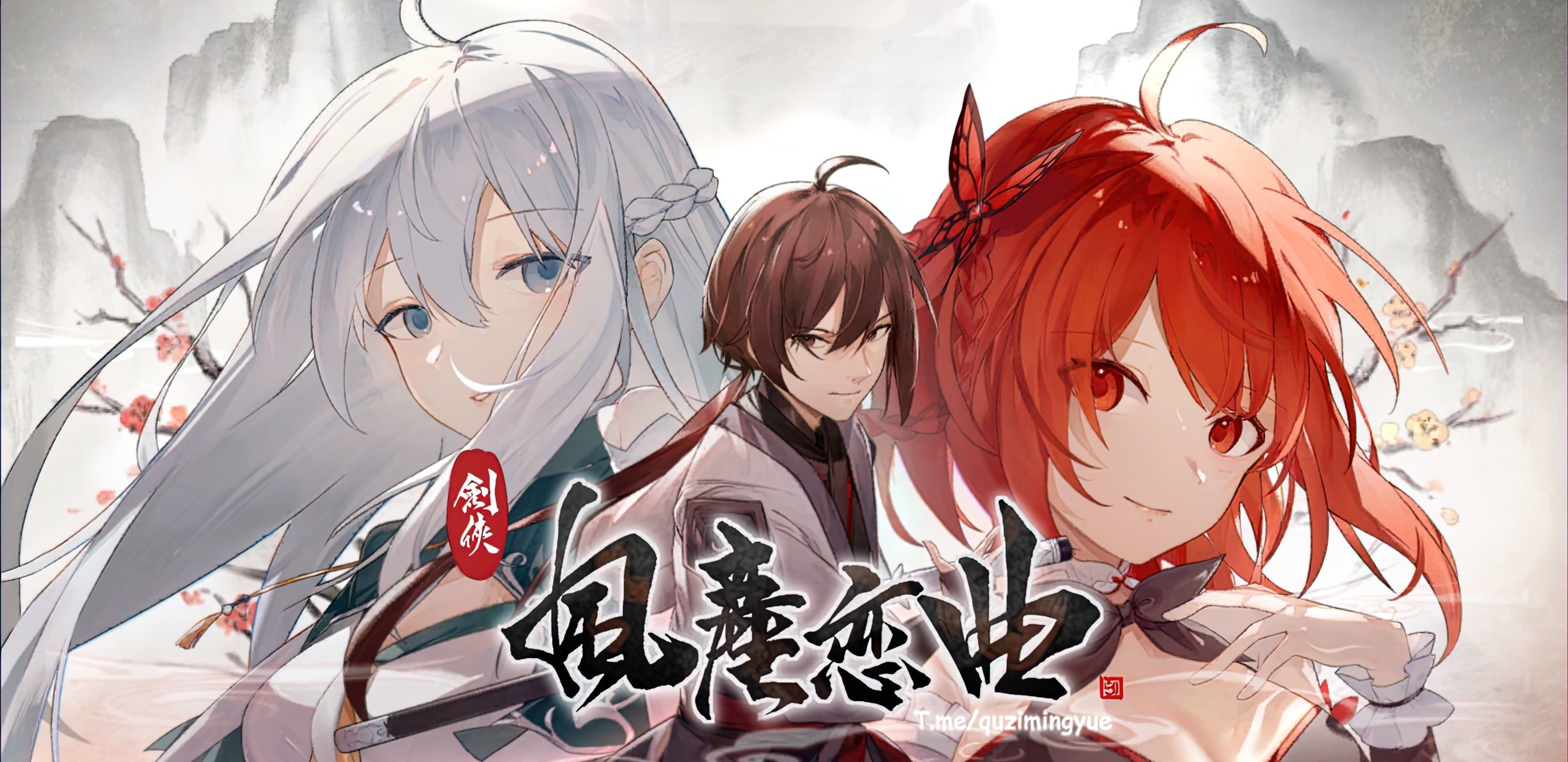 Blades of Jianghu: Ballad of Wind and Dust cover