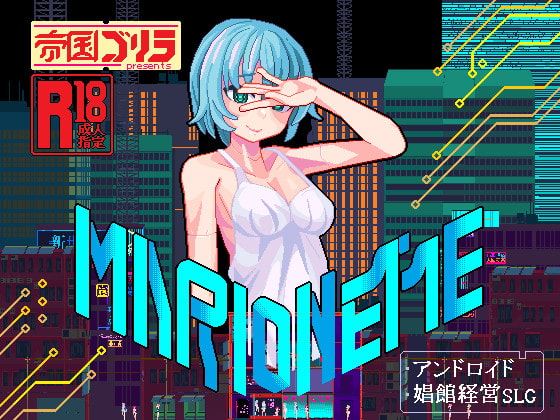MARIONETTE cover