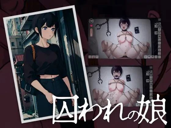 Torawarenoko - Captive Daughter cover