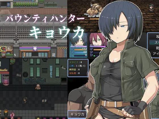 Bounty Hunter Kyoka cover