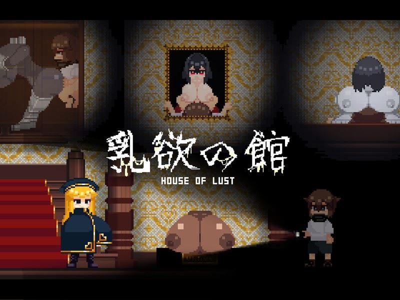 House of Lust cover