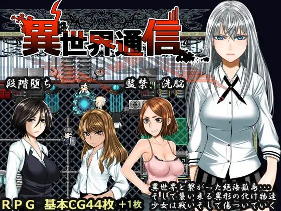 Isekai Transmission cover