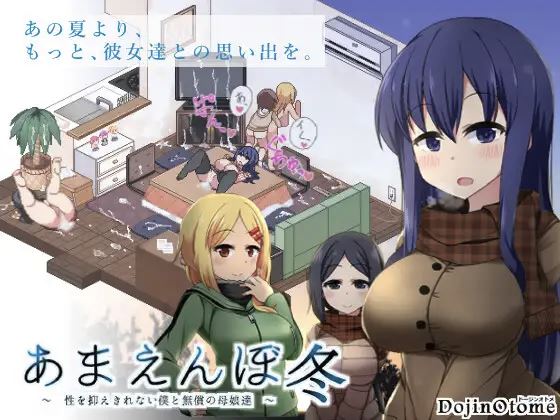 Winter Memories cover