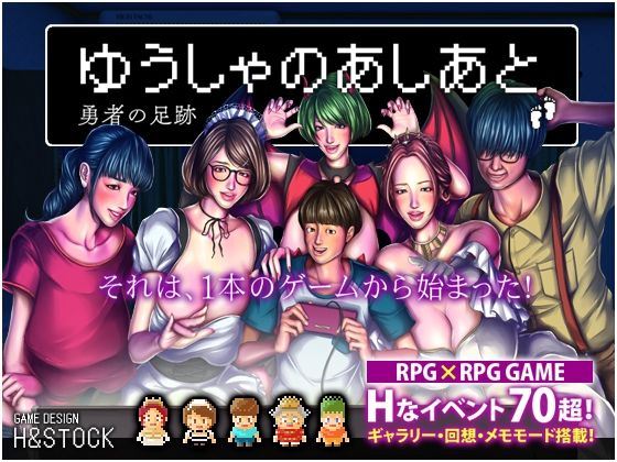 Footprints of Yuusha cover