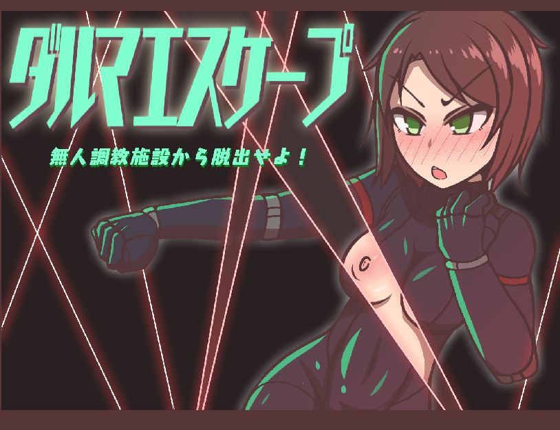Daruma Escape cover