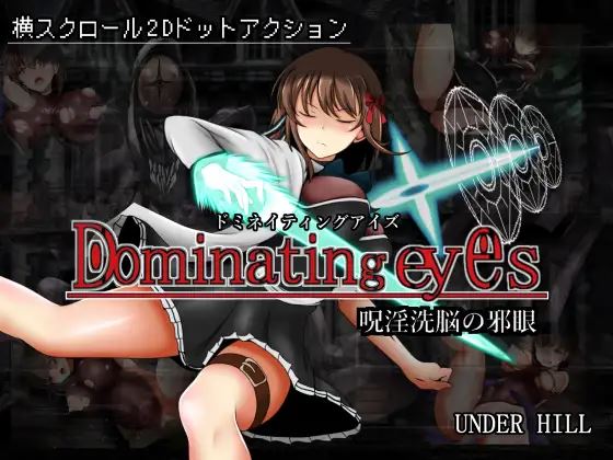 Dominating Eyes cover