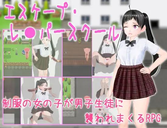 Escape Rapist School cover