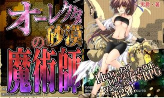 Magician of the Olecta Desert cover