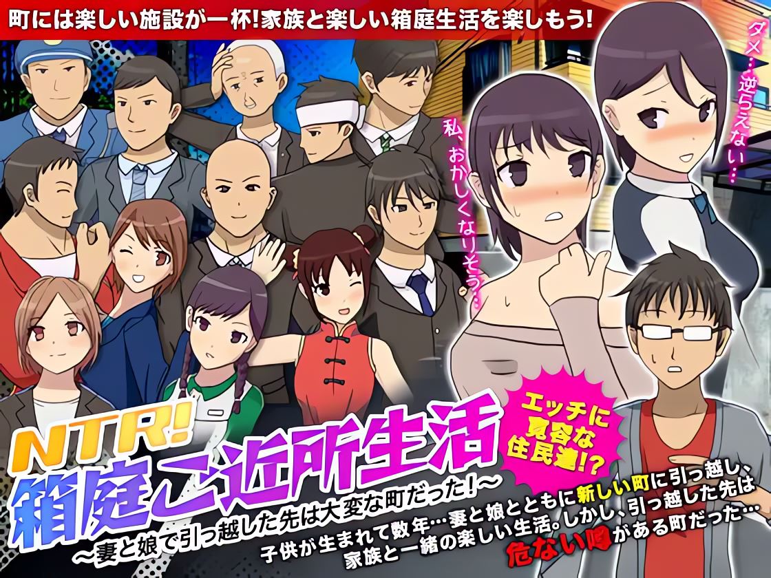 NTR! Busy Life in the Town that Loves to Get Busy! cover