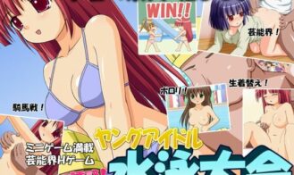 Seducing You! Young Idol Swim Contest! cover