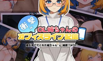 Shocking! Office Live Streaming of Big Sister OL~, Sister Live Broadcast cover
