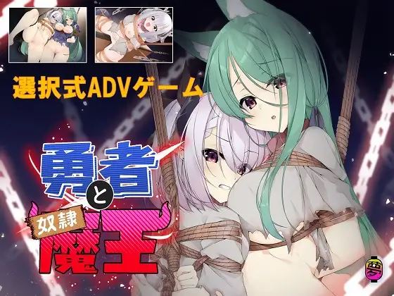 The Hero's Demon-Lord Slave cover