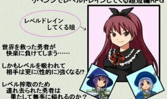 Demon Girl's Level Drain Revenge + α cover