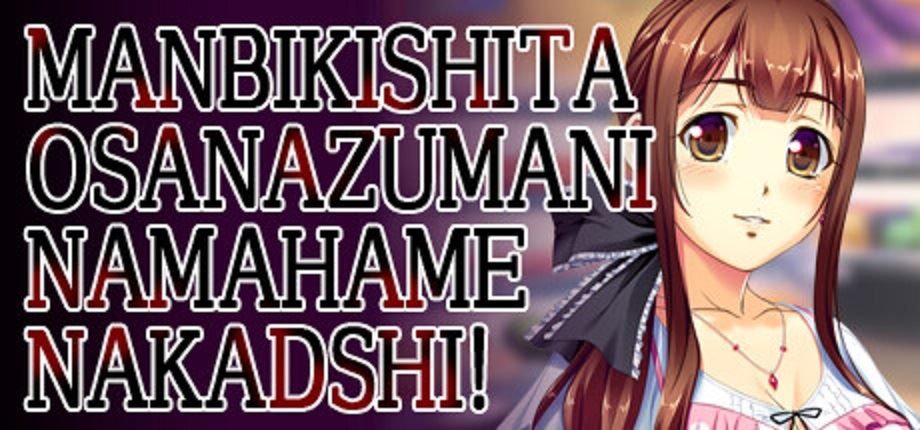 Manbikishita Osanazuma ni Namahame Nakadashi cover