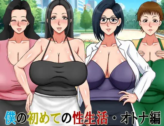 My First Sex LIfe- Adult edition cover
