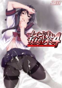 Kansen 4 ~ The Day After cover