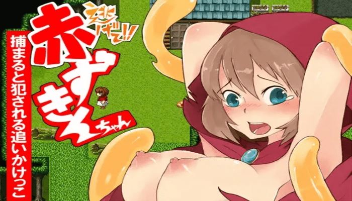 Run Away!! Red Riding-chan cover