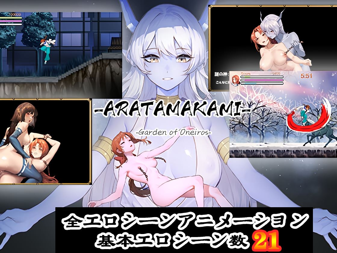 Aratamakami cover