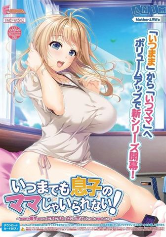Itsumama cover