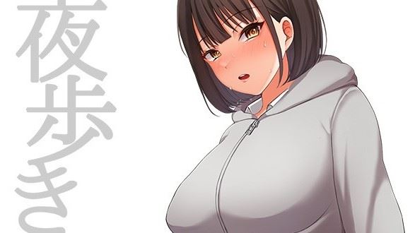 Night Stroll cover