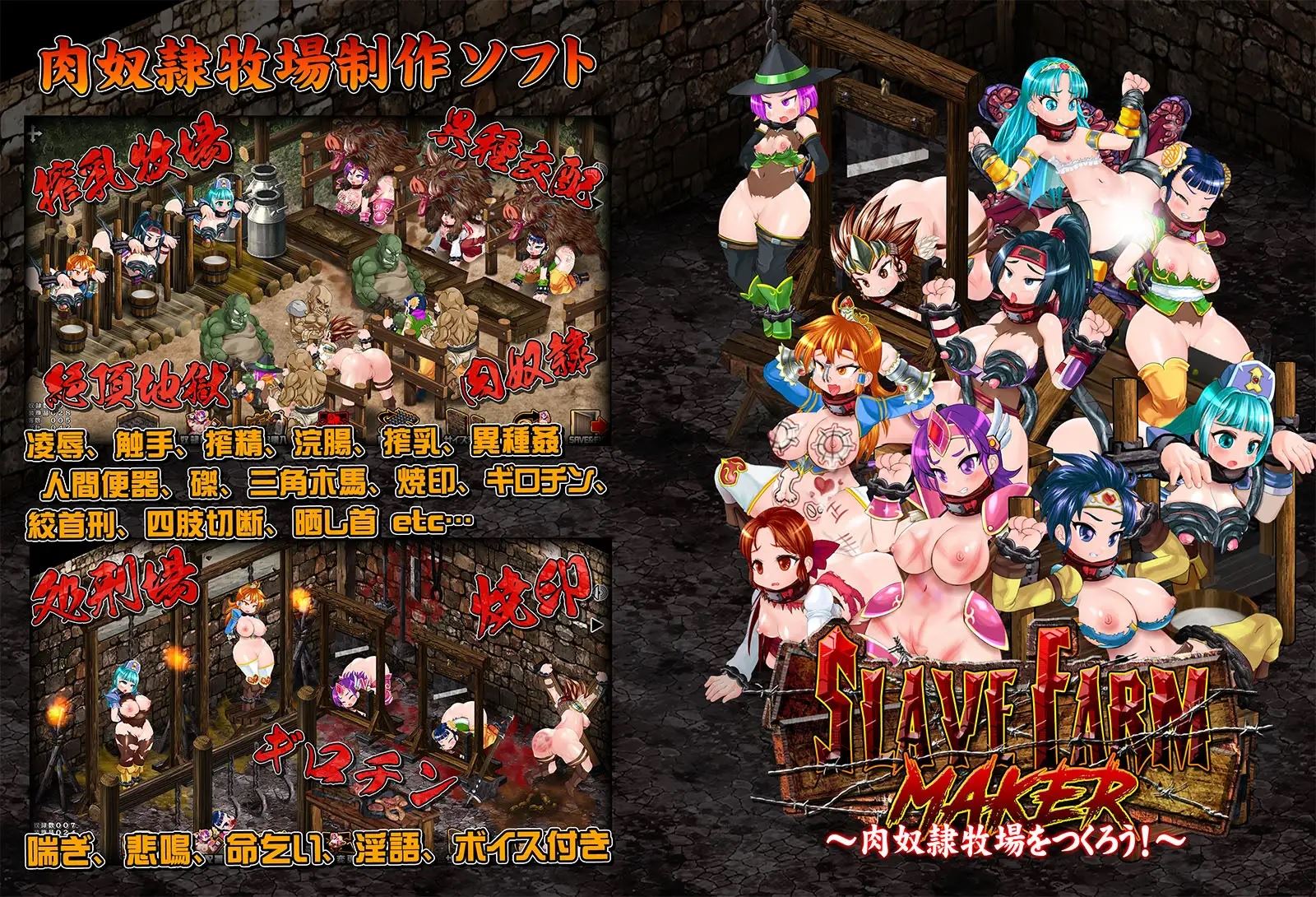 Slave Farm Maker ~Let’s Make a Meat Slave Farm cover