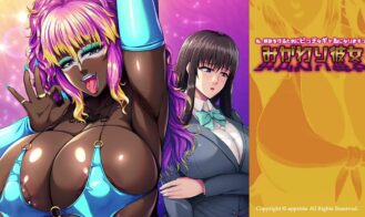 Substitute Girlfriend ~I'll Become a Slutty Gal to Protect My Best Friend! cover