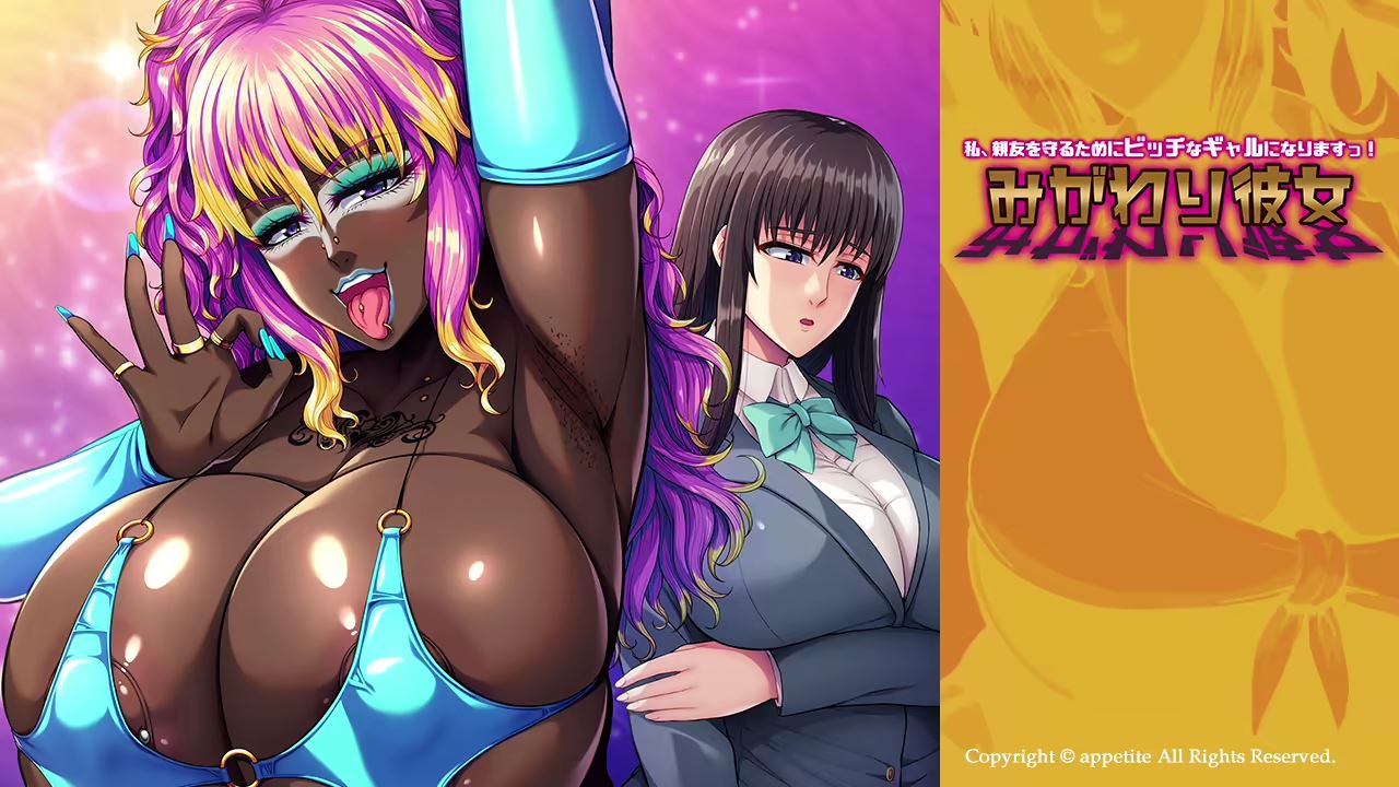 Substitute Girlfriend ~I'll Become a Slutty Gal to Protect My Best Friend! cover
