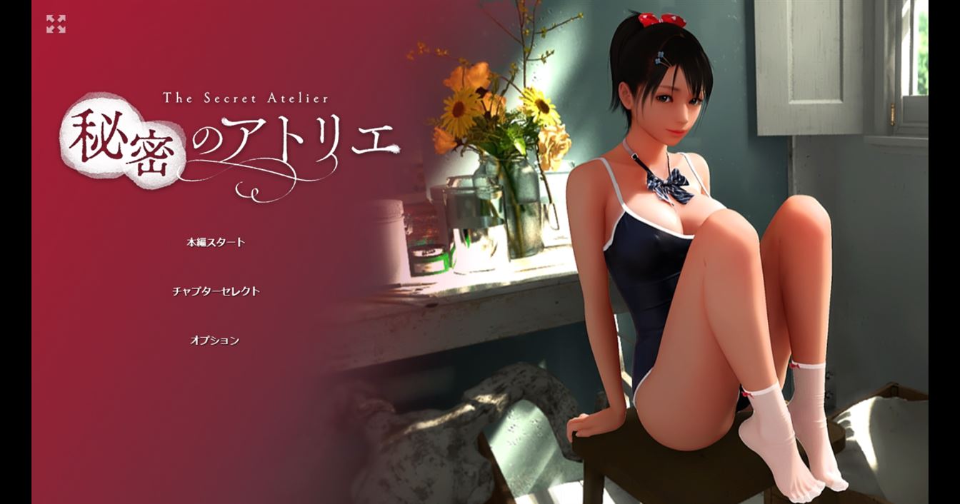 The Secret Atelier cover