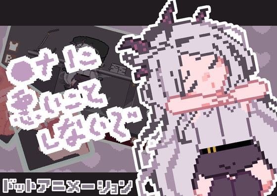 Don't do bad things to Na cover