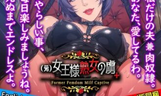 Former Femdom MILF Captive+ cover