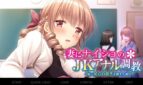 A secret from my wife, JK anal training ~Teaching my wife's little sister how good anal feels