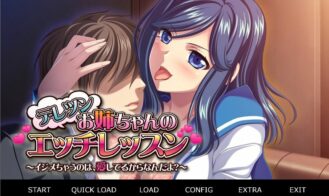 Deretsun Onee-chan's naughty lessons ～ I'm bullying you because I love you, you know? cover