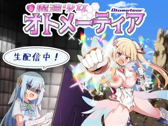 Magical Girl Otometia cover