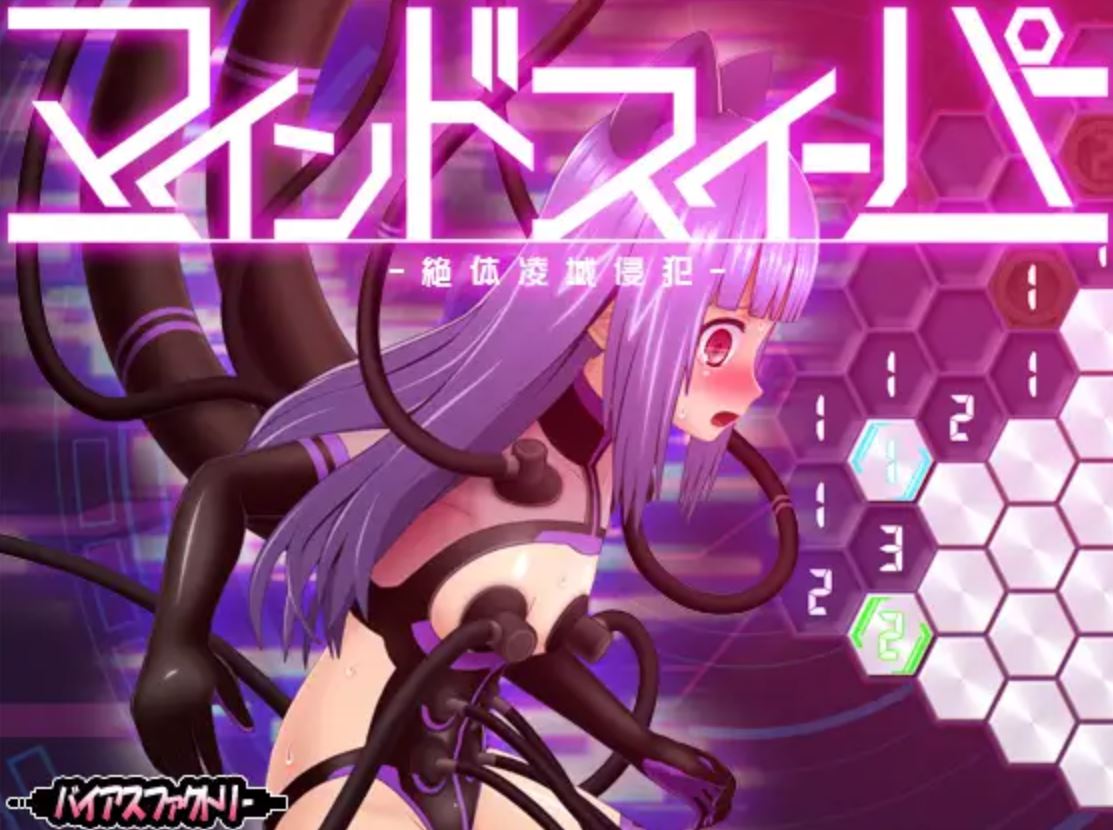 Mindsweeper cover