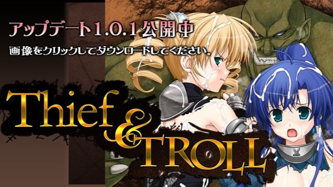 Thief & Troll cover