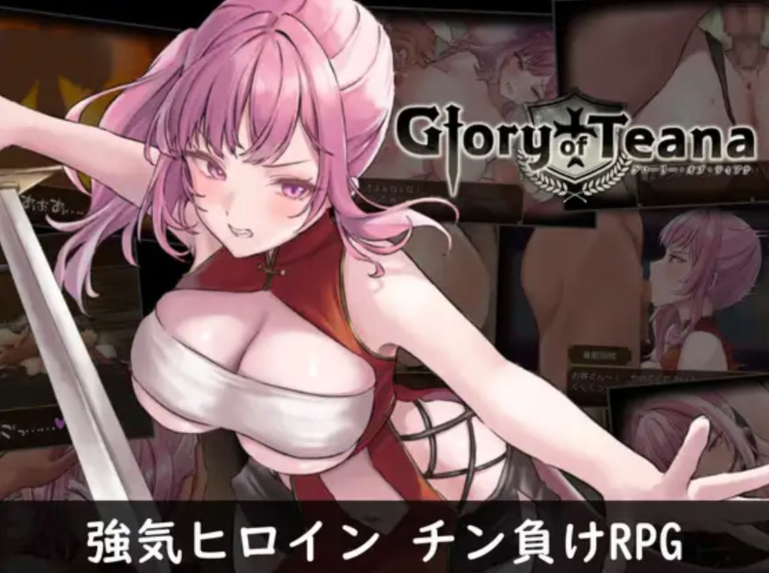 Glory of Teana cover