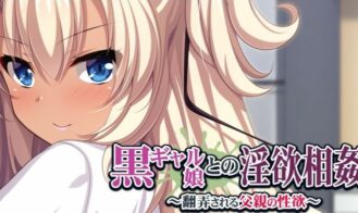 Lustful Relationship With a Tanned Daughter ～ The Lust of a Toyed Father～ cover