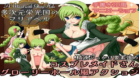 Mariabelle's Land of Multidimensional Glory cover