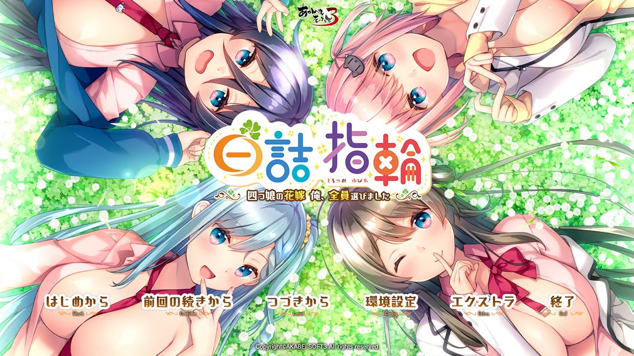 My Quadruplet Brides~ I choose all of you cover