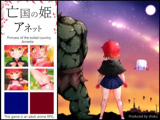 Princess of the Exiled Country Annette cover