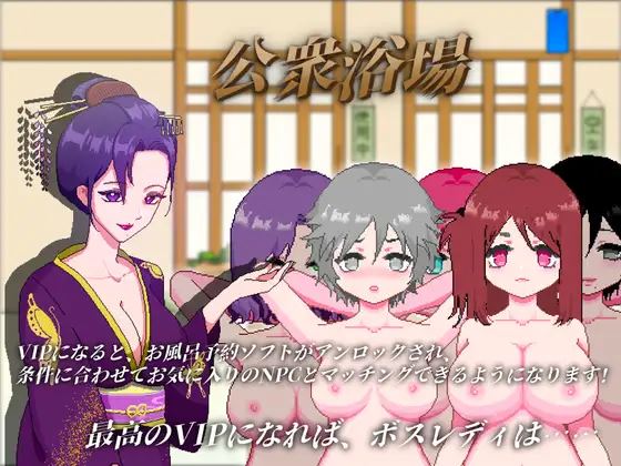 Public Bath - A Rural Bathhouse Where You Can Casually Bathe And Interact With Strangers cover