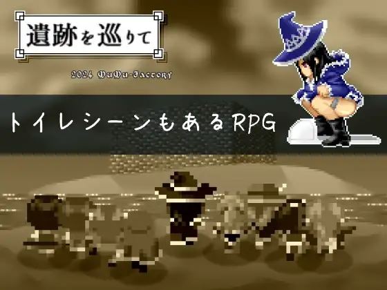 Ruins Visitor cover