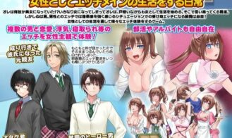School Life Has Become More Naughty and Erotic with the Feminization of the Female Body! cover