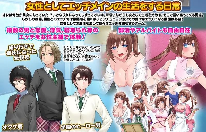 School Life Has Become More Naughty and Erotic with the Feminization of the Female Body! cover