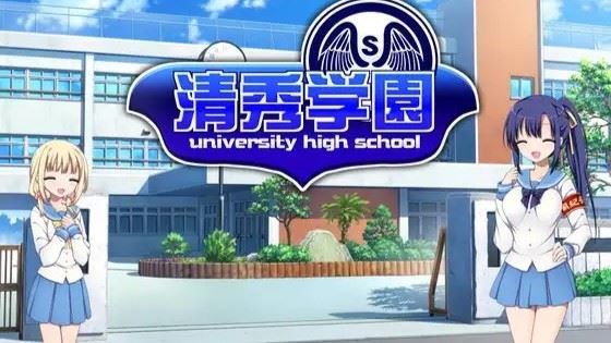 Seishu Academy cover